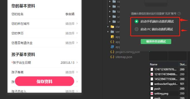 百度小程序开发工具模板在哪?