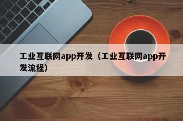 苹果上架那审核什么注意点?