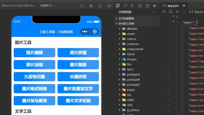 怎样把网页系统做成app?