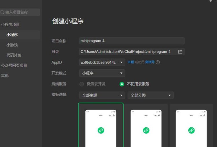 广西平台小程序开发工具哪个好点?