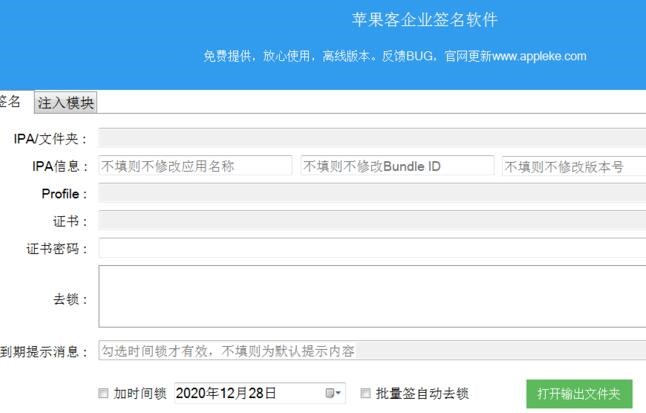 苹果为什么要信任证书?