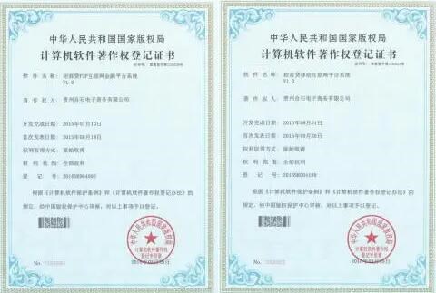 山东app软件著作权申请费用?