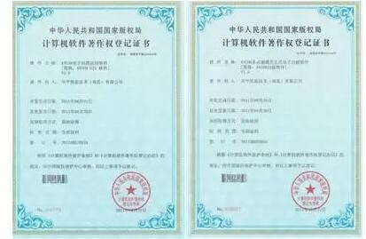 义乌app软著申请就上一门平台