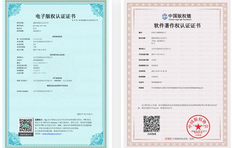 软著是申请一个app嘛?