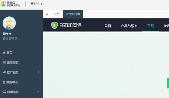 苹果商店上架应用推荐一门代上架服务