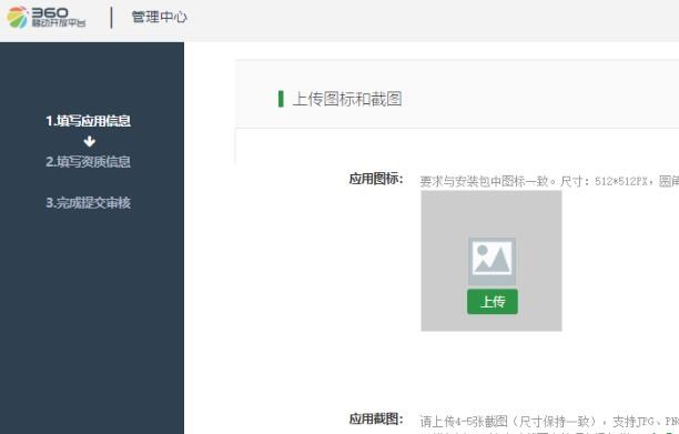app套壳上架是什么意思?