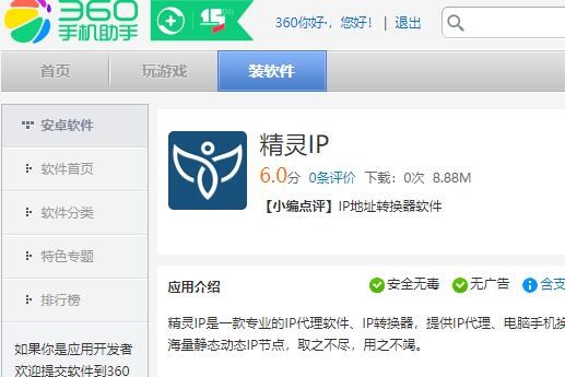 app上架需要填写什么信息?