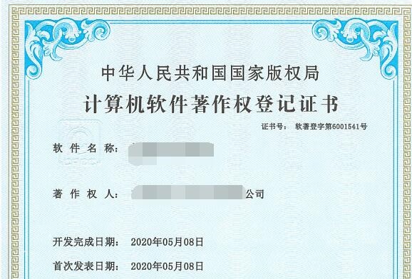 app申请软著和商标有什么好处?