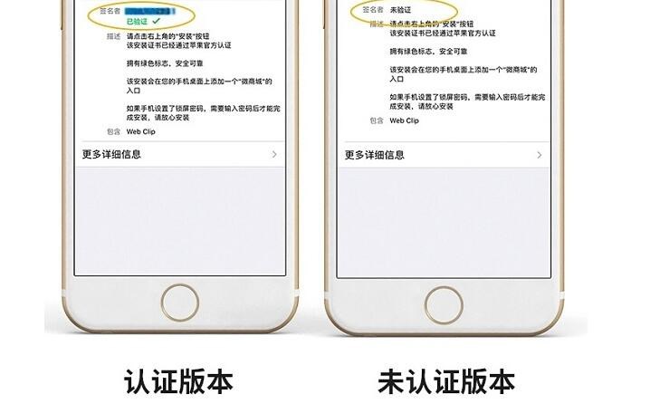 免签ios是什么意思呢?