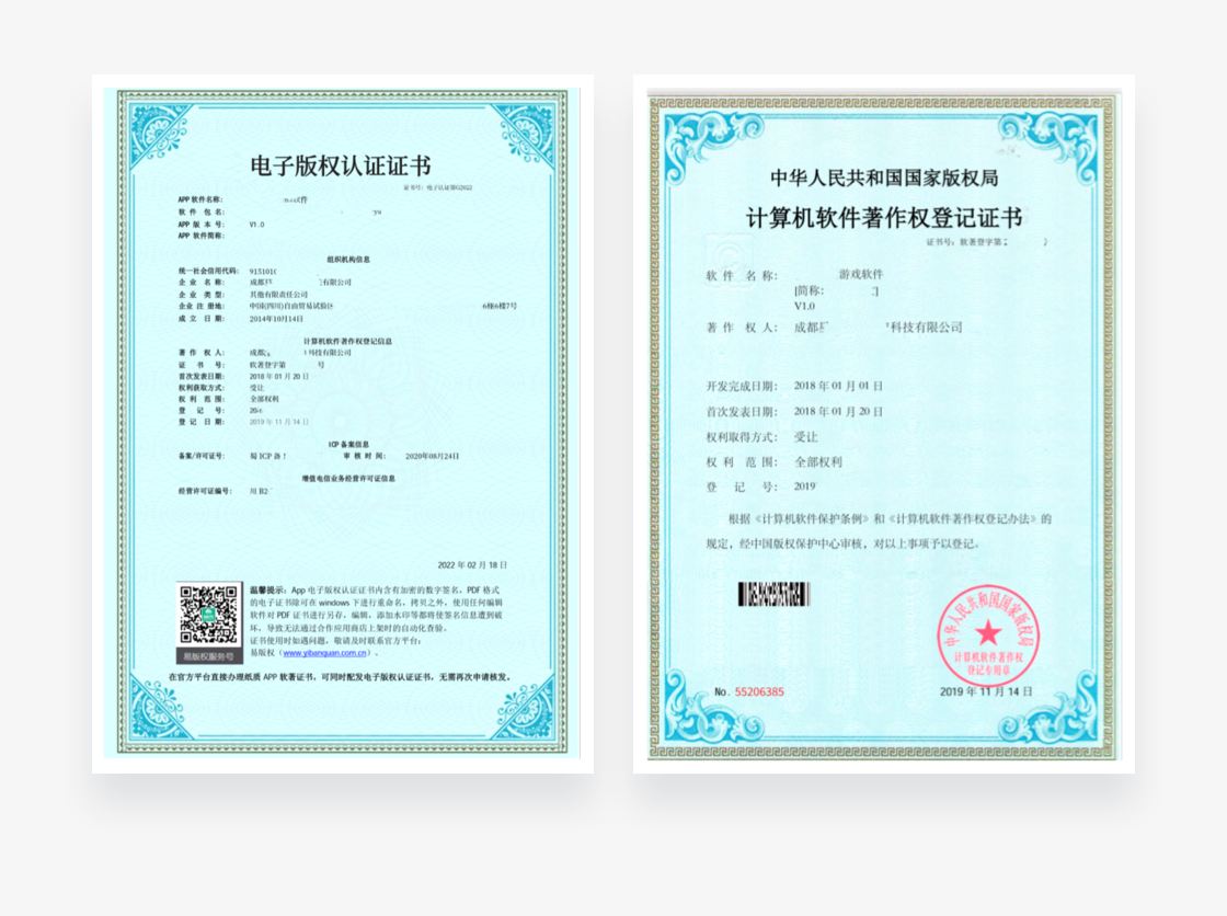 什么是软著认证电子九游会j9备用网址的版权?