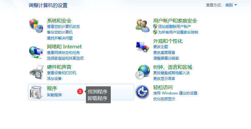 windows电脑卸载软件,exe软件卸载