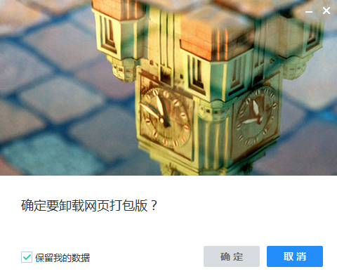 windows电脑卸载软件,exe软件卸载