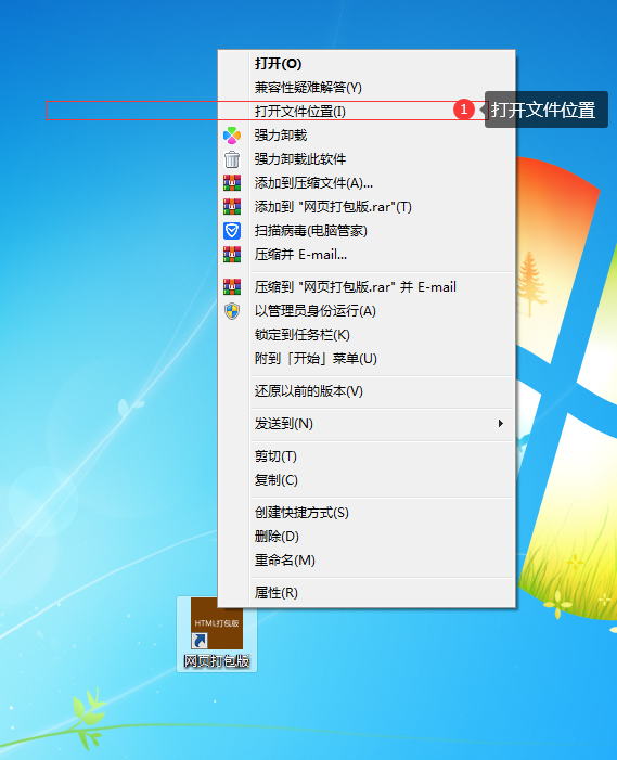 windows电脑卸载软件,exe软件卸载