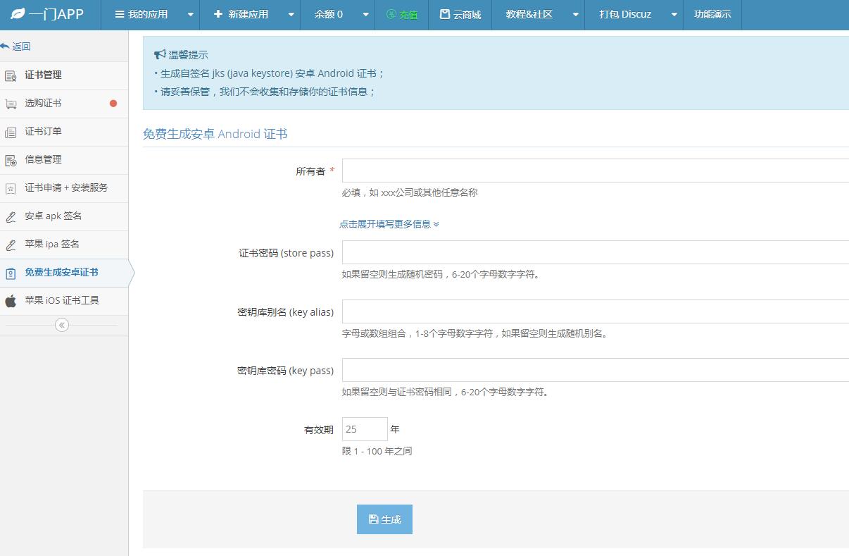 怎样获得苹果签名卡?