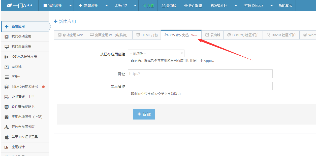 苹果免签版可以在应用内添加底部导航栏吗?