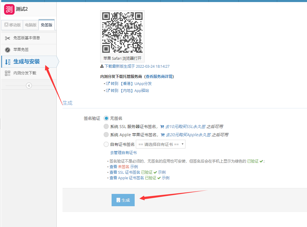 苹果免签版可以在应用内添加底部导航栏吗?