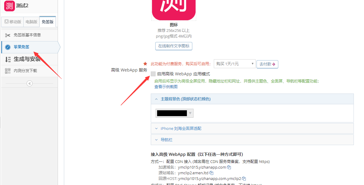 苹果免签版可以在应用内添加底部导航栏吗?