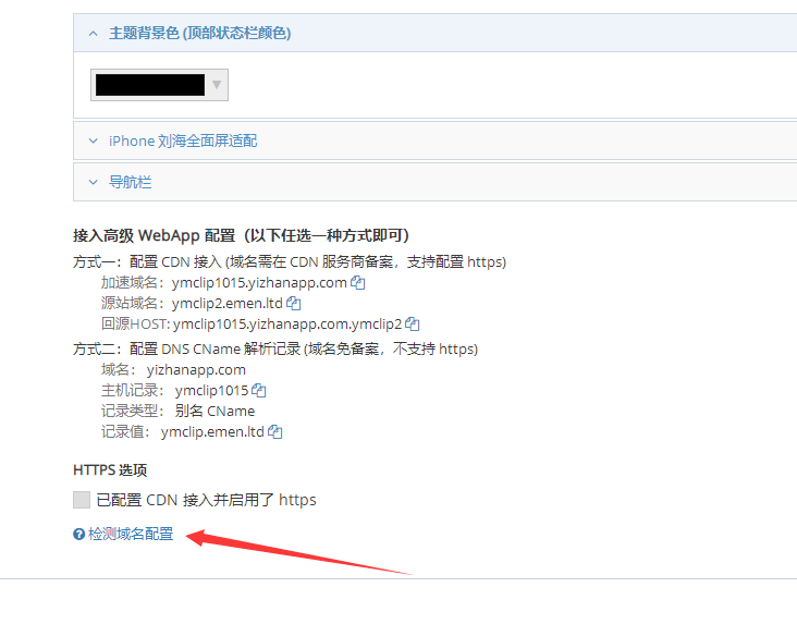 苹果免签版可以在应用内添加底部导航栏吗?