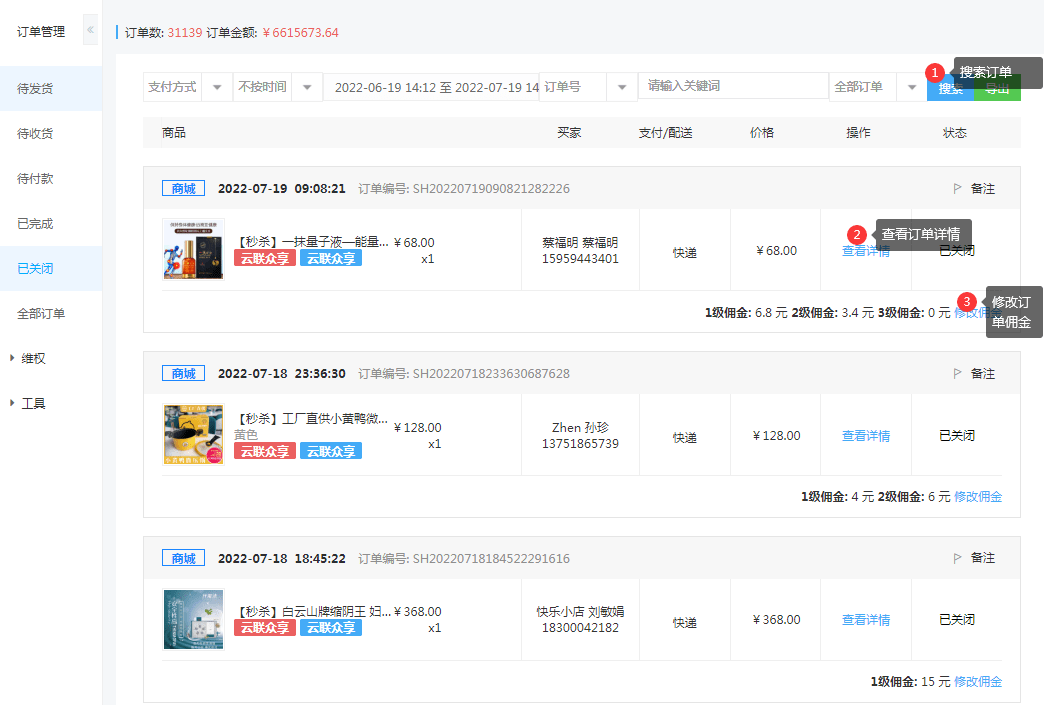 魅族开放平台的运营介绍