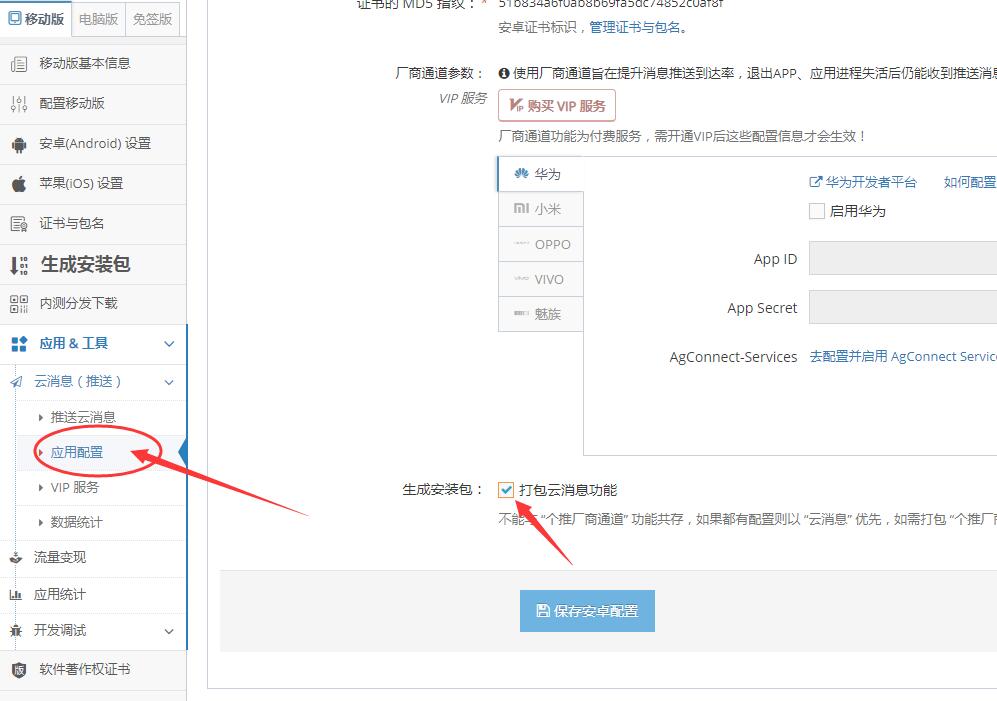 app开发会进入高速发展期嘛?