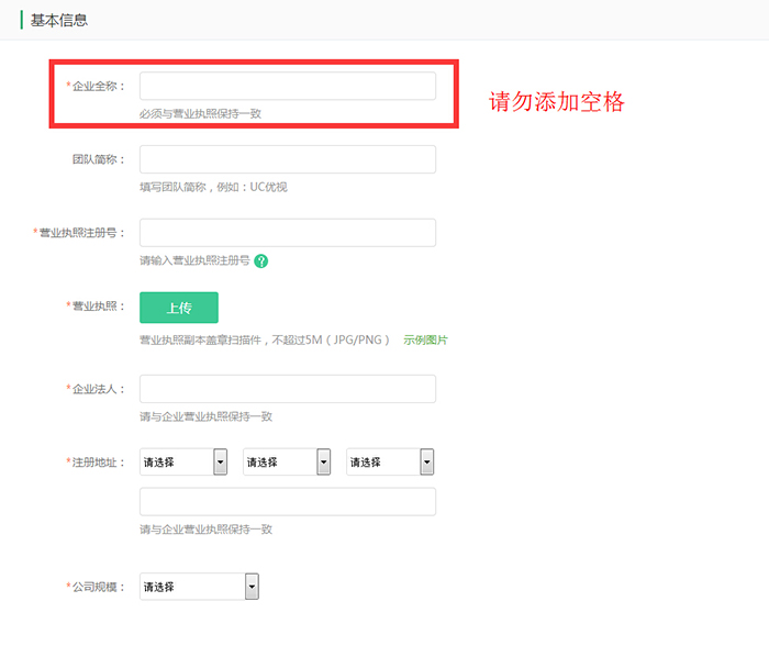 阿里分发开放平台开发者账号注册流程