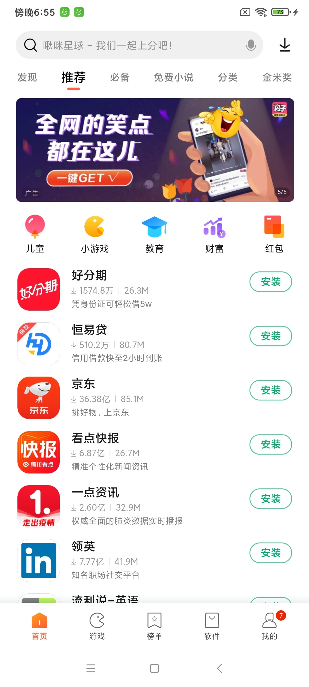 小米手机全面屏手势提示线(虚拟键)适配说明