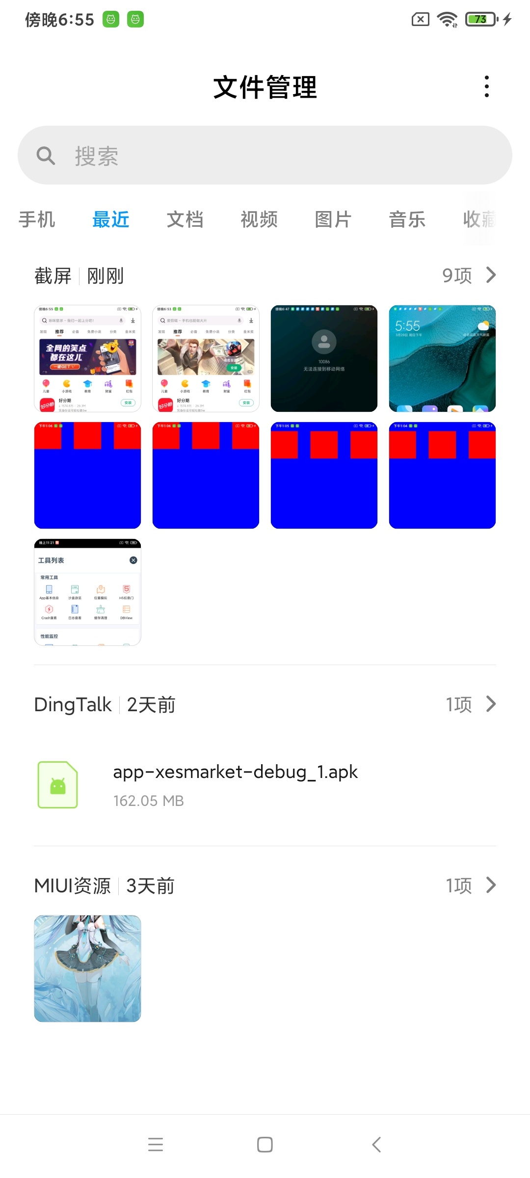 小米手机全面屏手势提示线(虚拟键)适配说明
