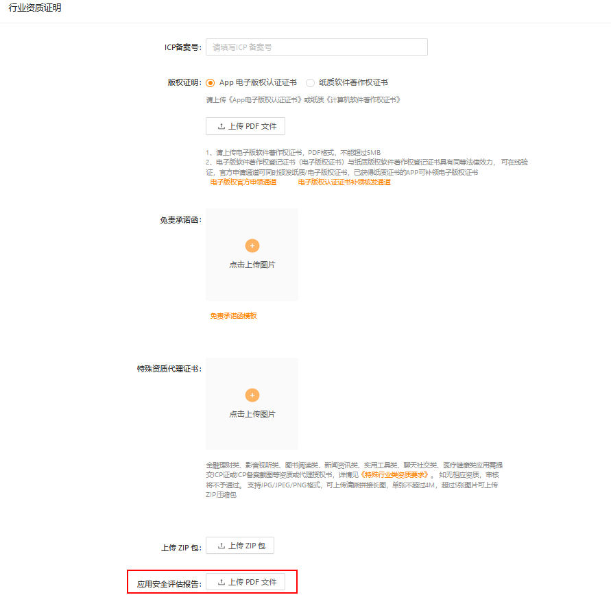 上传文件 上传文件