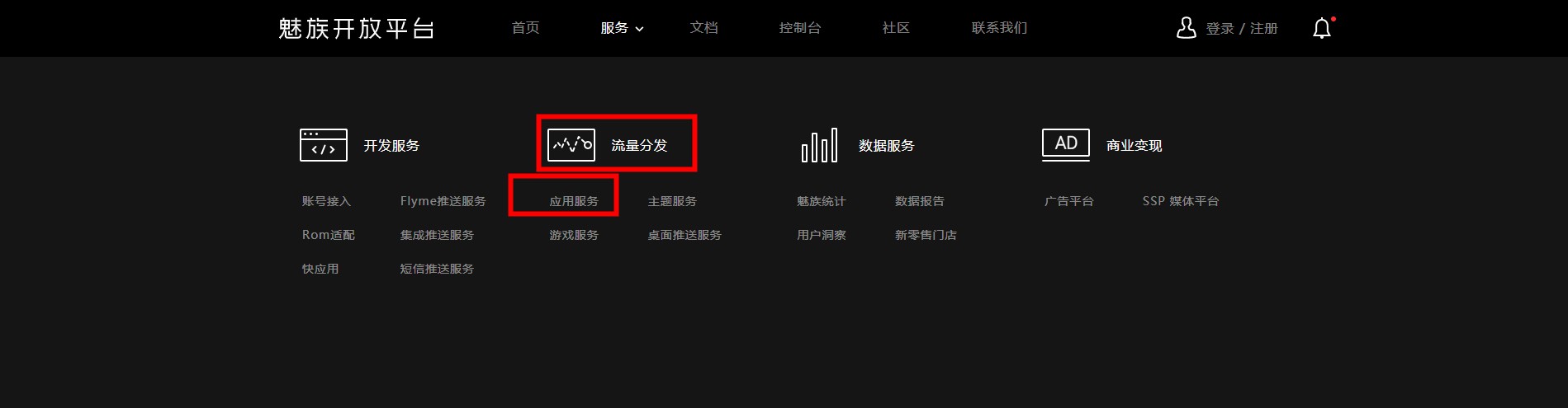 魅族开发平台app上架魅族商店教程 ，魅族商店应用发布与管理新手指南