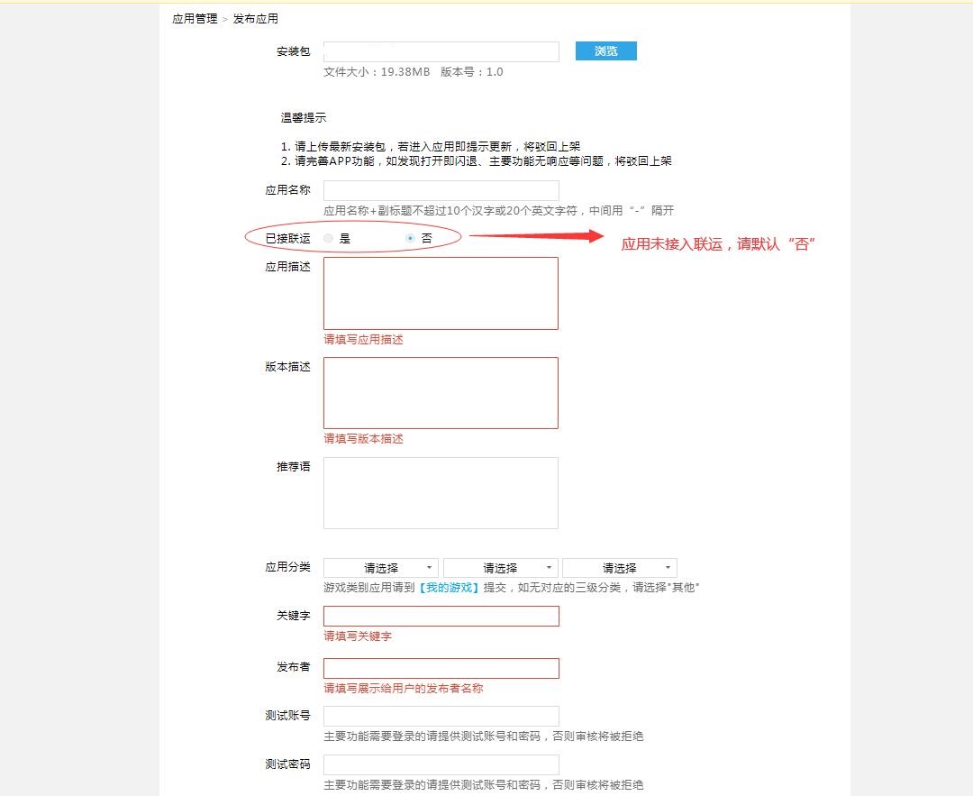 魅族开发平台app上架魅族商店教程 ,魅族商店应用发布与管理新手指南