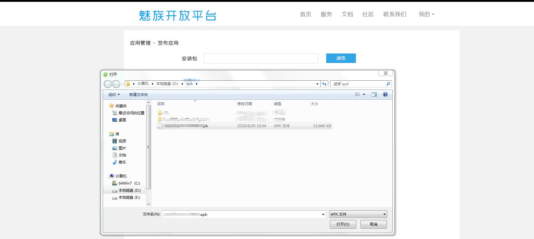 魅族开发平台app上架魅族商店教程 ,魅族商店应用发布与管理新手指南