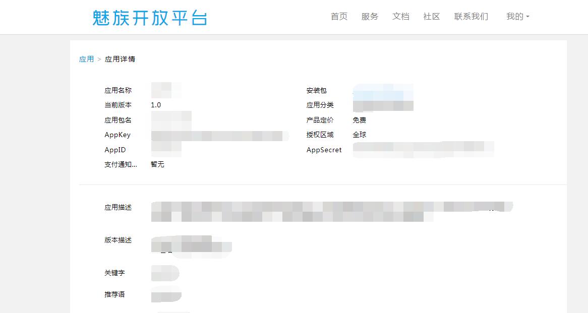 魅族开发平台app上架魅族商店教程 ,魅族商店应用发布与管理新手指南
