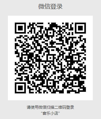 微信登录功能 /网站应用微信登录开发指南