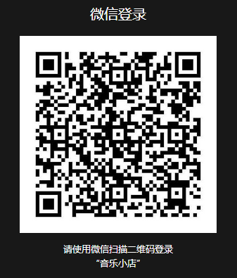 微信登录功能 /网站应用微信登录开发指南
