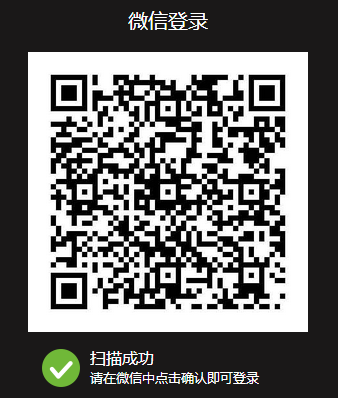 微信登录功能 /网站应用微信登录开发指南