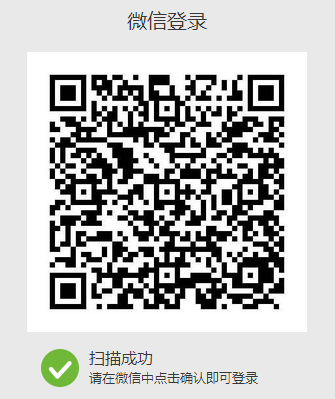 微信登录功能 /网站应用微信登录开发指南