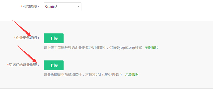 阿里应用商店怎么修改开发者信息?